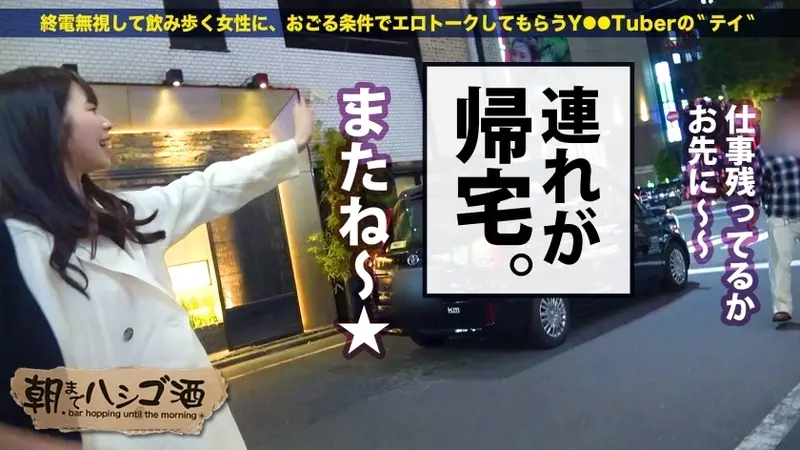 Experienced with 200 partners! The most erotic carnivorous woman ever, ranked No.1! An apparel design planner who works with erect nipples and no bra × Multiple intense orgasms with an extremely erotic slender body and sensitive squirting! Must-see lewd behavior as she wraps her long tongue from the anus to the tip! Bar Hopping Until Morning 76 in Ebisu Station Area[Origin]