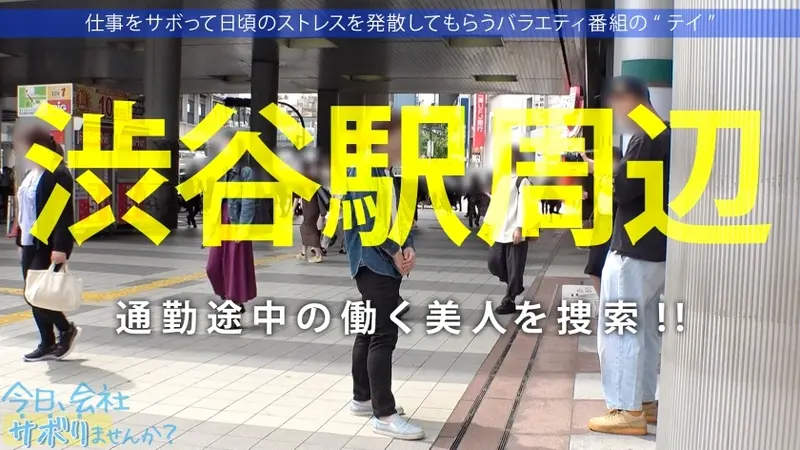 Giant G-Cup!! The true identity of this curvy office lady is... a super perverted nymphomaniac who can't stop cumming!! This high-achieving career woman shows her colleagues a wild side of sex they could never imagine!! She said no creampies but gripped so tight I couldn't pull out lol: Want to skip work today? 37 in Shibuya[Origin]