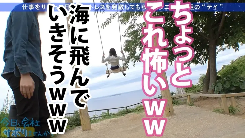 Giant G-Cup!! The true identity of this curvy office lady is... a super perverted nymphomaniac who can't stop cumming!! This high-achieving career woman shows her colleagues a wild side of sex they could never imagine!! She said no creampies but gripped so tight I couldn't pull out lol: Want to skip work today? 37 in Shibuya[Origin]