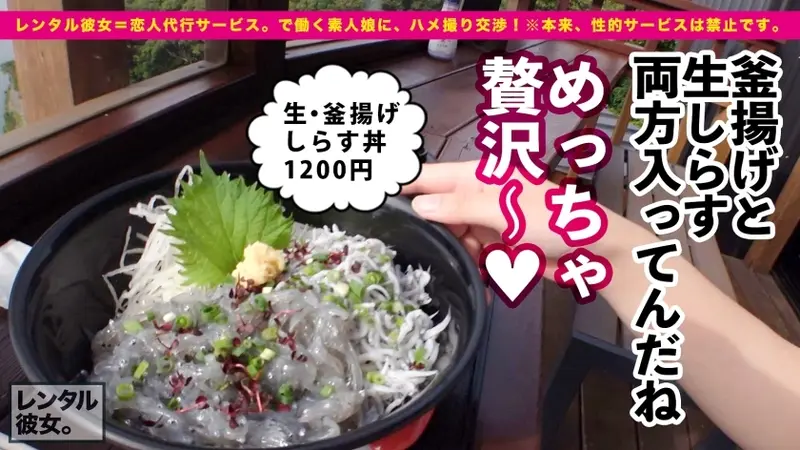 A stunning dental hygienist with G-cup breasts is available for rental girlfriend services! We secretly recorded all the forbidden intimate moments after successfully seducing her! After enjoying a date in Enoshima, passionate lover's intimacy follows at the hotel! The genuine romantic encounter after bonding on their date is incredibly steamy! Her impressive G-cup chest pressure service is a must-see! This wild beauty even initiates rimming! Watch her perfect curves bounce with each intense thrust![Origin]