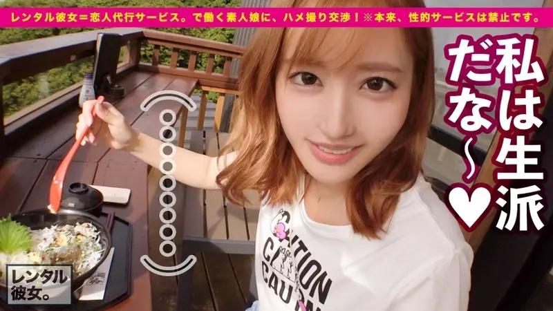 A stunning dental hygienist with G-cup breasts is available for rental girlfriend services! We secretly recorded all the forbidden intimate moments after successfully seducing her! After enjoying a date in Enoshima, passionate lover's intimacy follows at the hotel! The genuine romantic encounter after bonding on their date is incredibly steamy! Her impressive G-cup chest pressure service is a must-see! This wild beauty even initiates rimming! Watch her perfect curves bounce with each intense thrust![Origin]