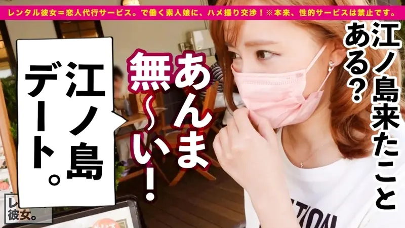 A stunning dental hygienist with G-cup breasts is available for rental girlfriend services! We secretly recorded all the forbidden intimate moments after successfully seducing her! After enjoying a date in Enoshima, passionate lover's intimacy follows at the hotel! The genuine romantic encounter after bonding on their date is incredibly steamy! Her impressive G-cup chest pressure service is a must-see! This wild beauty even initiates rimming! Watch her perfect curves bounce with each intense thrust![Origin]