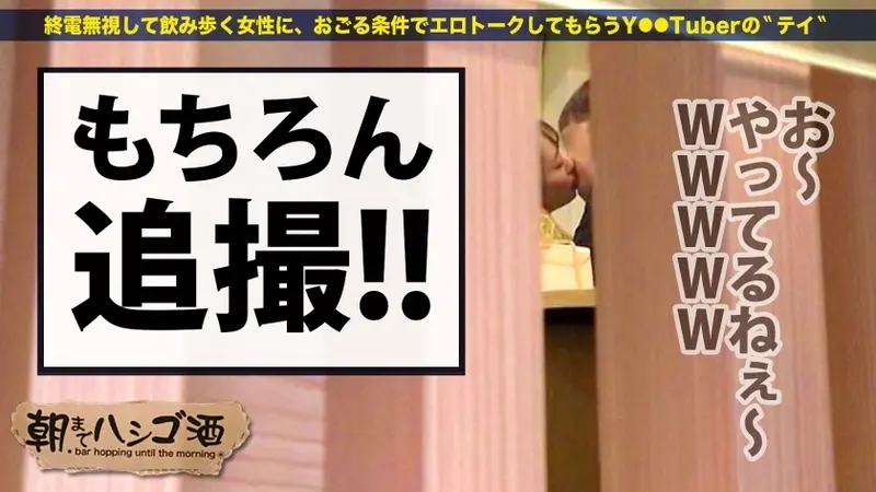 A young woman who learned about intimacy at a young age tends to be more open-minded and receptive to advances. Her charming face naturally attracts attention, complemented by her stunning physique. She prioritizes pleasure above all else, showing little concern for relationship status. During a night of bar-hopping in Shinjuku Station area, she proved to be an affectionate and captivating companion.[Origin]