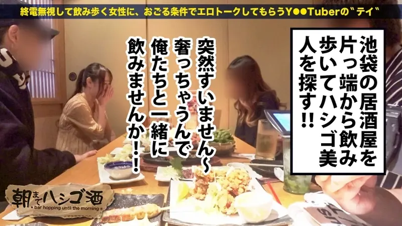 A young woman who learned about intimacy at a young age tends to be more open-minded and receptive to advances. Her charming face naturally attracts attention, complemented by her stunning physique. She prioritizes pleasure above all else, showing little concern for relationship status. During a night of bar-hopping in Shinjuku Station area, she proved to be an affectionate and captivating companion.[Origin]