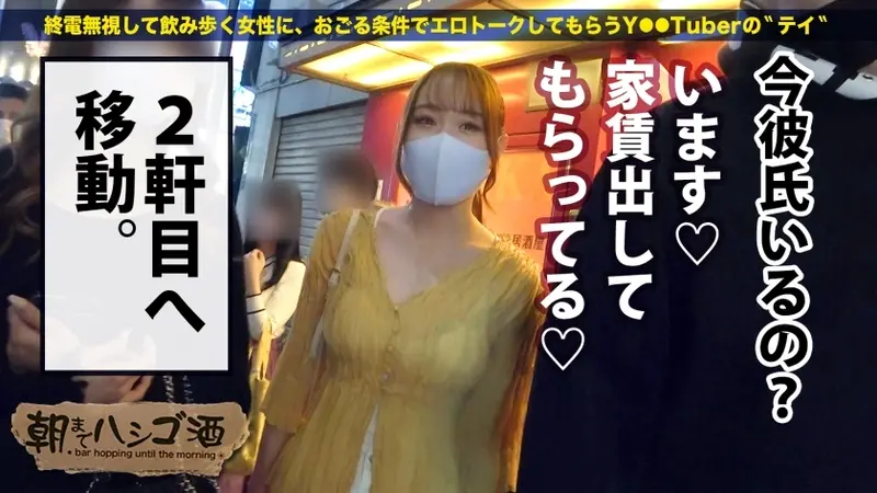 A young woman who learned about intimacy at a young age tends to be more open-minded and receptive to advances. Her charming face naturally attracts attention, complemented by her stunning physique. She prioritizes pleasure above all else, showing little concern for relationship status. During a night of bar-hopping in Shinjuku Station area, she proved to be an affectionate and captivating companion.[Origin]