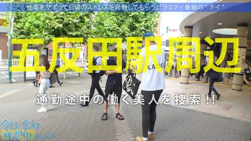 A Summer Escape to Tateyama with a Dazzling Fair-Skinned G-Cup Beauty! From the enticing way she licks her ice cream to her stunning swimsuit-clad figure, the excitement builds up to intimate moments! Her deep-throat skills show equal love to all parts, while her long, teasing tongue drives one wild! Enjoyed two rounds of passionate lovemaking! Title: Shall We Skip Work Today? 42 in Gotanda[Origin]