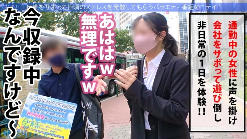 A Summer Escape to Tateyama with a Dazzling Fair-Skinned G-Cup Beauty! From the enticing way she licks her ice cream to her stunning swimsuit-clad figure, the excitement builds up to intimate moments! Her deep-throat skills show equal love to all parts, while her long, teasing tongue drives one wild! Enjoyed two rounds of passionate lovemaking! Title: Shall We Skip Work Today? 42 in Gotanda[Origin]