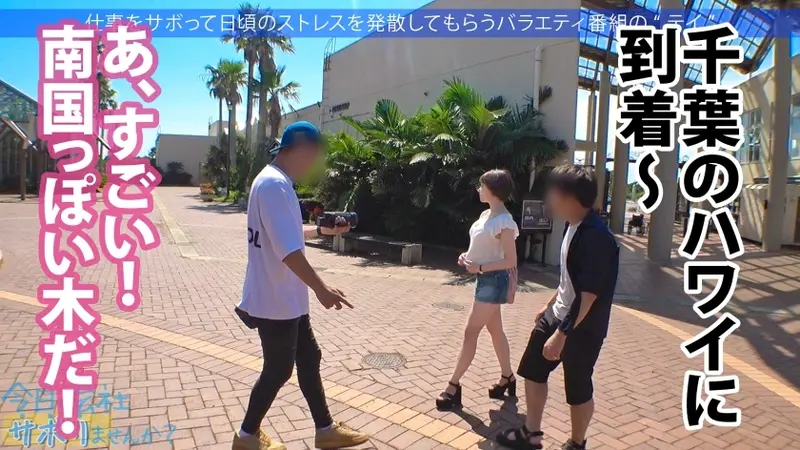 A Summer Escape to Tateyama with a Dazzling Fair-Skinned G-Cup Beauty! From the enticing way she licks her ice cream to her stunning swimsuit-clad figure, the excitement builds up to intimate moments! Her deep-throat skills show equal love to all parts, while her long, teasing tongue drives one wild! Enjoyed two rounds of passionate lovemaking! Title: Shall We Skip Work Today? 42 in Gotanda[Origin]