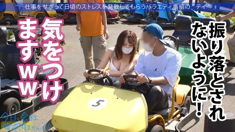 Massive H-cup breasts have descended! A stunning beauty with irresistible curves leads to an impromptu trip to Miura Peninsula. Her naturally charming aura and bright smile are infectious. When things heat up, her sensitivity is off the charts - an endless stream of excitement that just won't stop! Title: Want to Skip Work Today? Episode 43 in Kawasaki[Origin]