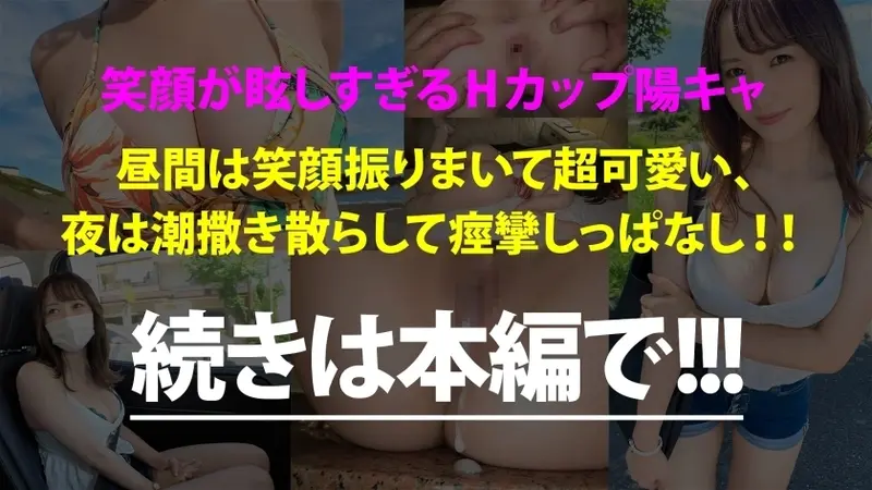 Massive H-cup breasts have descended! A stunning beauty with irresistible curves leads to an impromptu trip to Miura Peninsula. Her naturally charming aura and bright smile are infectious. When things heat up, her sensitivity is off the charts - an endless stream of excitement that just won't stop! Title: Want to Skip Work Today? Episode 43 in Kawasaki[Origin]