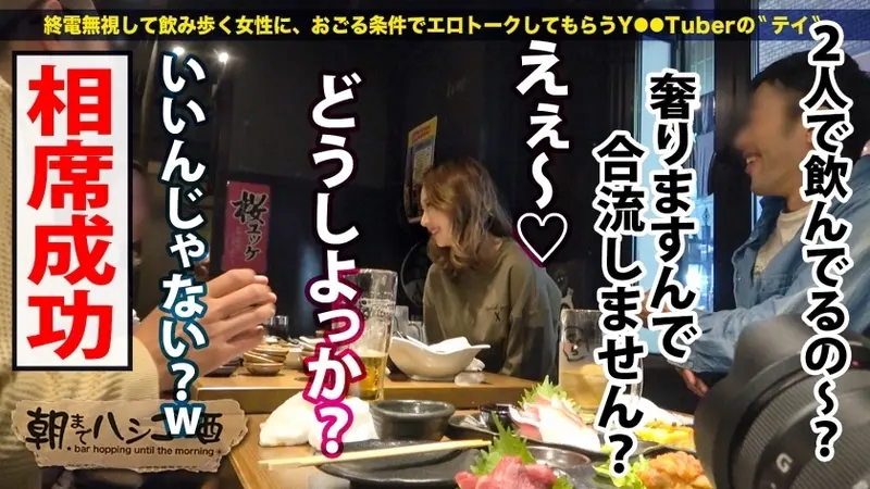 On Halloween Eve in bustling Shinjuku, encountered a stunning E-cup beauty with an incredible physique. She changed into a freshly bought alluring costume, showcasing her voluptuous assets! Despite having over 100 partners, it was her first time with such magnitude! She trembled in ecstasy at initial contact! Sensitivity increased with each thrust, leading to multiple intense releases! The main event is tomorrow! Is she going to be alright being this stimulated!?: Bar Hopping until Dawn 86 in Shinjuku Station area on Halloween Eve[Origin]