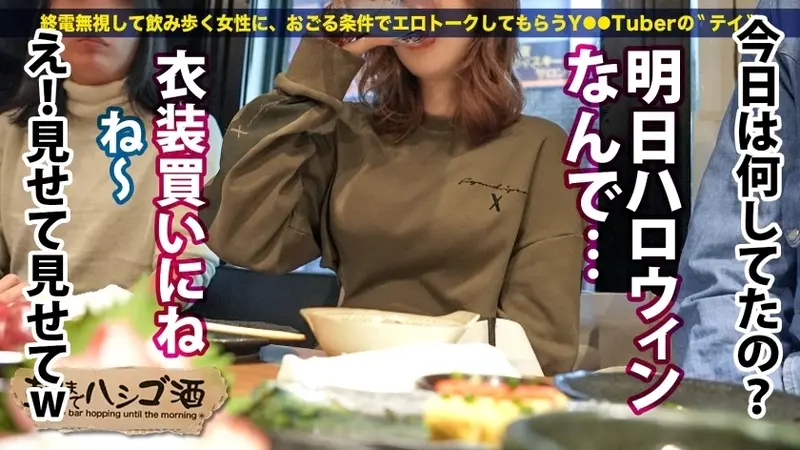 On Halloween Eve in bustling Shinjuku, encountered a stunning E-cup beauty with an incredible physique. She changed into a freshly bought alluring costume, showcasing her voluptuous assets! Despite having over 100 partners, it was her first time with such magnitude! She trembled in ecstasy at initial contact! Sensitivity increased with each thrust, leading to multiple intense releases! The main event is tomorrow! Is she going to be alright being this stimulated!?: Bar Hopping until Dawn 86 in Shinjuku Station area on Halloween Eve[Origin]