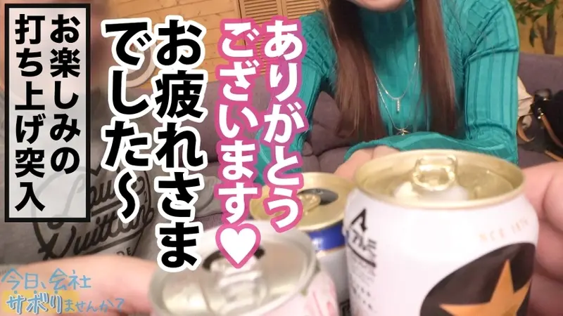 A luxurious getaway with a stunning married woman with beautifully toned muscles! Once you peel back the layers, adultery is welcome & creampies are encouraged! Her sensitive spot won't stop squirting! Despite having a husband 20 years older, she eagerly offers her slender body and full breasts! Thank you for being such an easy conquest! Title: Want to skip work today? 48 in Ebisu[Origin]