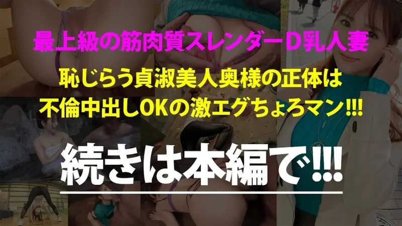 A luxurious getaway with a stunning married woman with beautifully toned muscles! Once you peel back the layers, adultery is welcome & creampies are encouraged! Her sensitive spot won't stop squirting! Despite having a husband 20 years older, she eagerly offers her slender body and full breasts! Thank you for being such an easy conquest! Title: Want to skip work today? 48 in Ebisu[Origin]