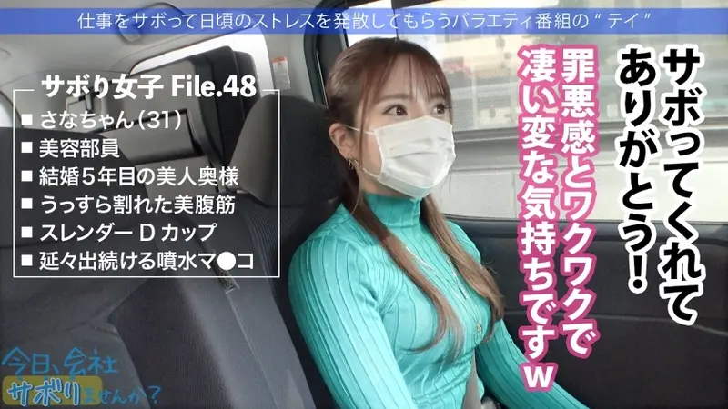 A luxurious getaway with a stunning married woman with beautifully toned muscles! Once you peel back the layers, adultery is welcome & creampies are encouraged! Her sensitive spot won't stop squirting! Despite having a husband 20 years older, she eagerly offers her slender body and full breasts! Thank you for being such an easy conquest! Title: Want to skip work today? 48 in Ebisu[Origin]