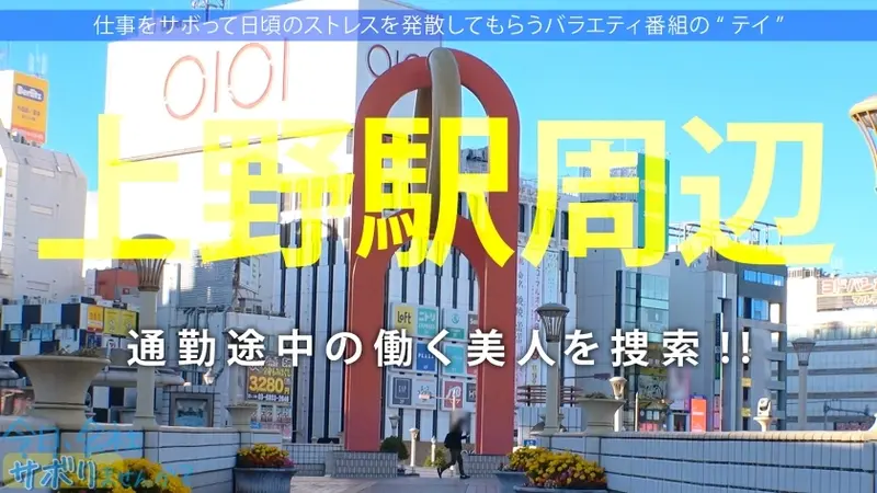 A Seductive Office Lady with Perfect Curves! What started as a spontaneous trip revealed her true nature - beneath that proper exterior lies an insatiable appetite. Her wetness signals she's always ready for action... and somehow I've become completely captivated by her passionate side that even welcomes finishing inside! Title: Should We Skip Work Today? #49 in Ueno[Origin]