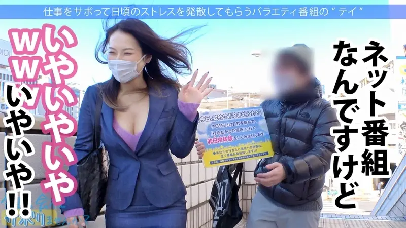 A Seductive Office Lady with Perfect Curves! What started as a spontaneous trip revealed her true nature - beneath that proper exterior lies an insatiable appetite. Her wetness signals she's always ready for action... and somehow I've become completely captivated by her passionate side that even welcomes finishing inside! Title: Should We Skip Work Today? #49 in Ueno[Origin]