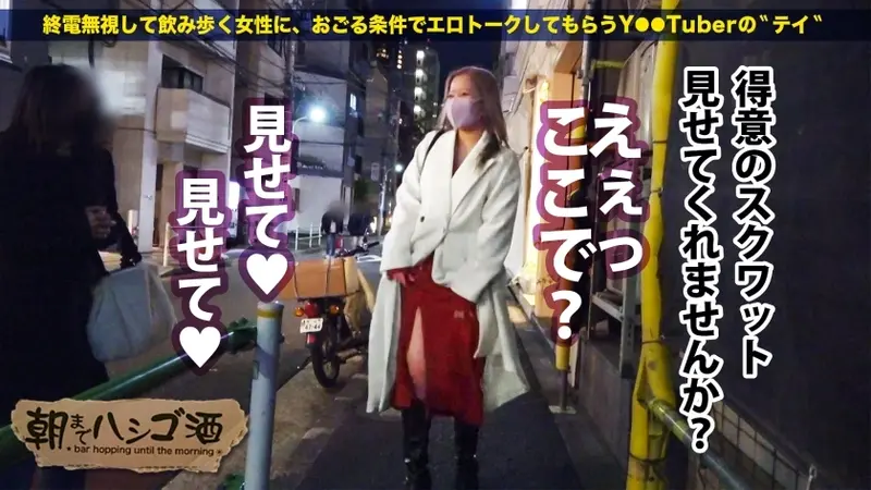 Cosplayer unleashes golden shower on sleeping man! [[Curvy E-cup gyaru]] x [[Maximum firm booty from weight training]] x [[Ultimate lewd fellatio with long tongue devouring huge shaft]] Squirting massive climaxes as her depths get ravaged!!! Bar hopping until morning 91 in Azabu-juban station area[Origin]