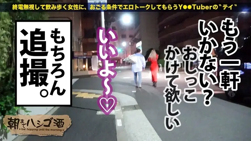 Cosplayer unleashes golden shower on sleeping man! [[Curvy E-cup gyaru]] x [[Maximum firm booty from weight training]] x [[Ultimate lewd fellatio with long tongue devouring huge shaft]] Squirting massive climaxes as her depths get ravaged!!! Bar hopping until morning 91 in Azabu-juban station area[Origin]