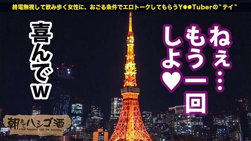 Cosplayer unleashes golden shower on sleeping man! [[Curvy E-cup gyaru]] x [[Maximum firm booty from weight training]] x [[Ultimate lewd fellatio with long tongue devouring huge shaft]] Squirting massive climaxes as her depths get ravaged!!! Bar hopping until morning 91 in Azabu-juban station area[Origin]