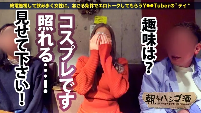 Cosplayer unleashes golden shower on sleeping man! [[Curvy E-cup gyaru]] x [[Maximum firm booty from weight training]] x [[Ultimate lewd fellatio with long tongue devouring huge shaft]] Squirting massive climaxes as her depths get ravaged!!! Bar hopping until morning 91 in Azabu-juban station area[Origin]