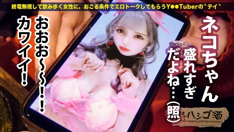 Cosplayer unleashes golden shower on sleeping man! [[Curvy E-cup gyaru]] x [[Maximum firm booty from weight training]] x [[Ultimate lewd fellatio with long tongue devouring huge shaft]] Squirting massive climaxes as her depths get ravaged!!! Bar hopping until morning 91 in Azabu-juban station area[Origin]