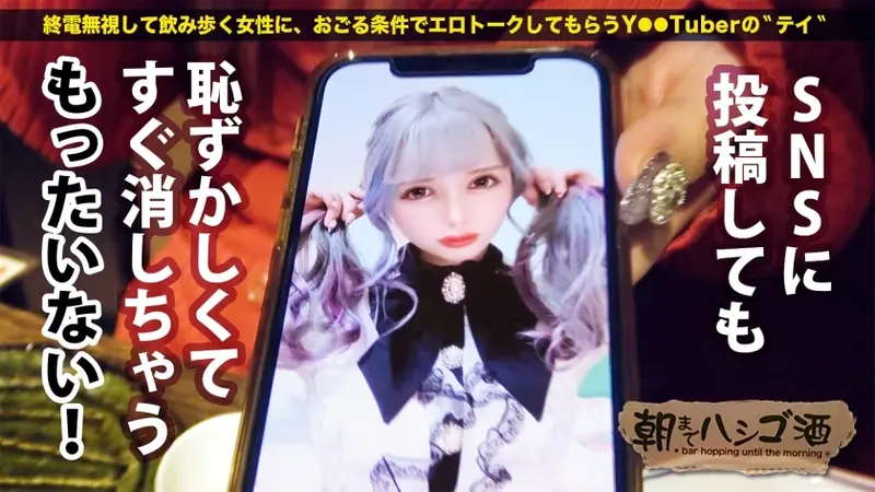 Cosplayer unleashes golden shower on sleeping man! [[Curvy E-cup gyaru]] x [[Maximum firm booty from weight training]] x [[Ultimate lewd fellatio with long tongue devouring huge shaft]] Squirting massive climaxes as her depths get ravaged!!! Bar hopping until morning 91 in Azabu-juban station area[Origin]