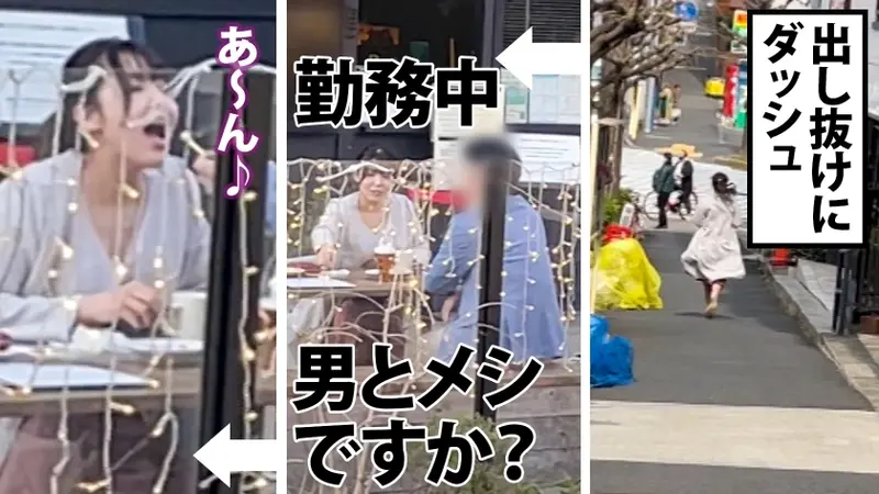 Insatiable Busty Office Lady - Following a G-cup OL who skips work for sex, ready for a love hotel ambush despite the drama![Origin]