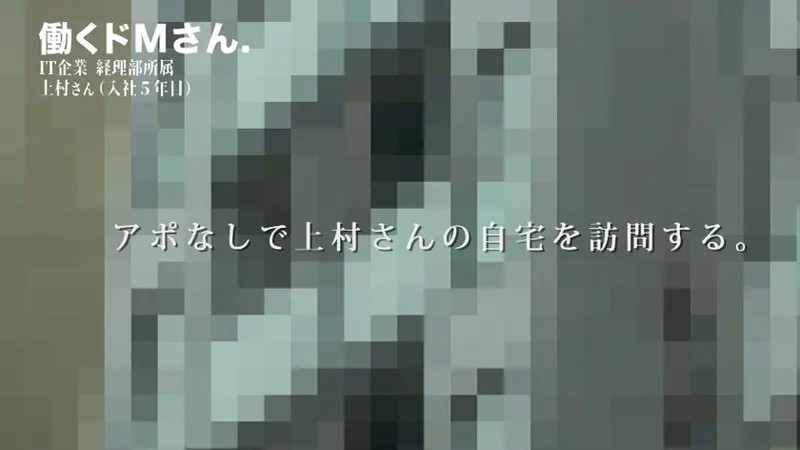 Insatiable Busty Office Lady - Following a G-cup OL who skips work for sex, ready for a love hotel ambush despite the drama![Origin]