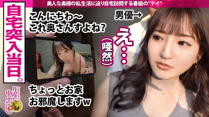 Love Nest NTR! Newlywed Crusher - A tale of a refined young married woman with voluptuous curves losing control. While husband is away, she secretly develops an intimate affair through a pickup artist's advances! After establishing a deep physical relationship with the male talent, camera crew storms in. Unannounced home visit leads to recording forbidden intimacy! Finally, she actively seeks pleasure, defiling the sacred marital space until the bed is completely disheveled! Three deep finishes make pregnancy inevitable![Origin]