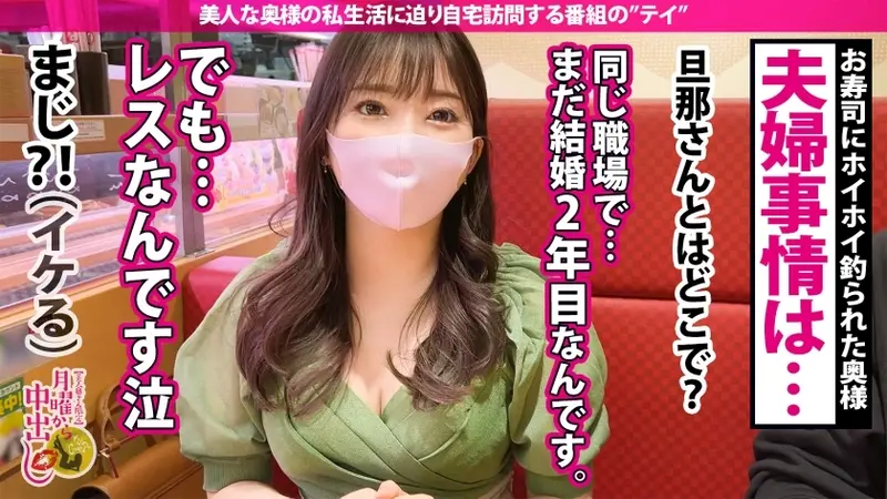 Love Nest NTR! Newlywed Crusher - A tale of a refined young married woman with voluptuous curves losing control. While husband is away, she secretly develops an intimate affair through a pickup artist's advances! After establishing a deep physical relationship with the male talent, camera crew storms in. Unannounced home visit leads to recording forbidden intimacy! Finally, she actively seeks pleasure, defiling the sacred marital space until the bed is completely disheveled! Three deep finishes make pregnancy inevitable![Origin]