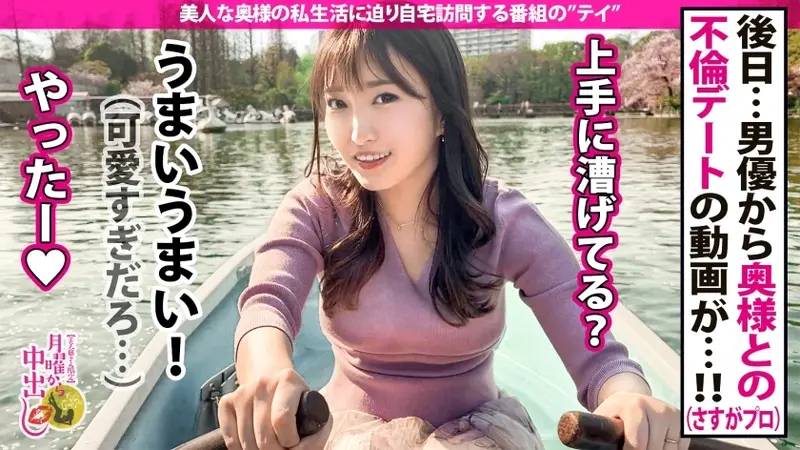 Love Nest NTR! Newlywed Crusher - A tale of a refined young married woman with voluptuous curves losing control. While husband is away, she secretly develops an intimate affair through a pickup artist's advances! After establishing a deep physical relationship with the male talent, camera crew storms in. Unannounced home visit leads to recording forbidden intimacy! Finally, she actively seeks pleasure, defiling the sacred marital space until the bed is completely disheveled! Three deep finishes make pregnancy inevitable![Origin]