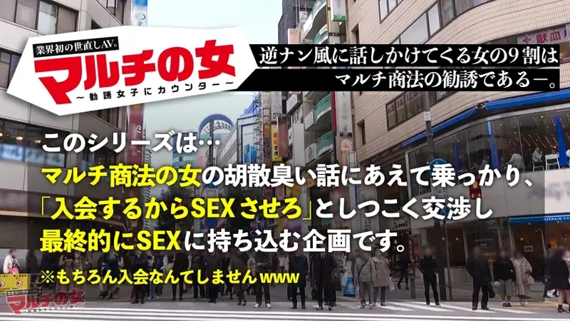 In the third installment of this series, we've struck gold! A stunning multi-level marketing beauty with fair skin and alluring legs approaches. Though she's promoting premium sparkling water exclusively available through referrals, persistent negotiation leads to her surrender. Despite initial resistance, her body reveals the truth - sensitive peaks stand erect and natural moisture flows abundantly. Her composed facade crumbles under passionate rhythmic movements, transforming into expressions of pure ecstasy: Case 03[Origin]