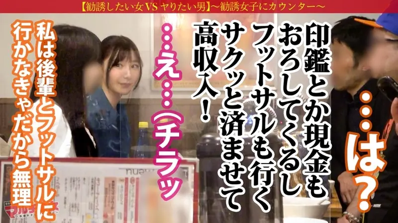 In the third installment of this series, we've struck gold! A stunning multi-level marketing beauty with fair skin and alluring legs approaches. Though she's promoting premium sparkling water exclusively available through referrals, persistent negotiation leads to her surrender. Despite initial resistance, her body reveals the truth - sensitive peaks stand erect and natural moisture flows abundantly. Her composed facade crumbles under passionate rhythmic movements, transforming into expressions of pure ecstasy: Case 03[Origin]