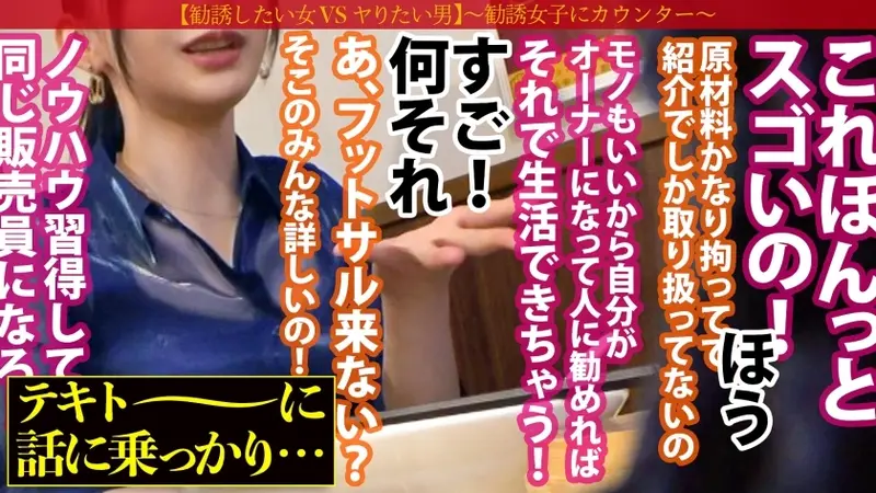 In the third installment of this series, we've struck gold! A stunning multi-level marketing beauty with fair skin and alluring legs approaches. Though she's promoting premium sparkling water exclusively available through referrals, persistent negotiation leads to her surrender. Despite initial resistance, her body reveals the truth - sensitive peaks stand erect and natural moisture flows abundantly. Her composed facade crumbles under passionate rhythmic movements, transforming into expressions of pure ecstasy: Case 03[Origin]