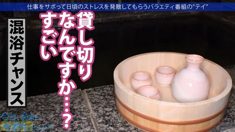 A Steamy Getaway to Atami Hot Springs with a Shy Beauty! Her Reserved Nature Contrasts with Her Stunning F-Cup Assets - Leading to an Intense Encounter. Her Initial Shock Gives Way to Pure Passion in Round Two... Should We Skip Work Today? Episode 61 in Ebisu[Origin]