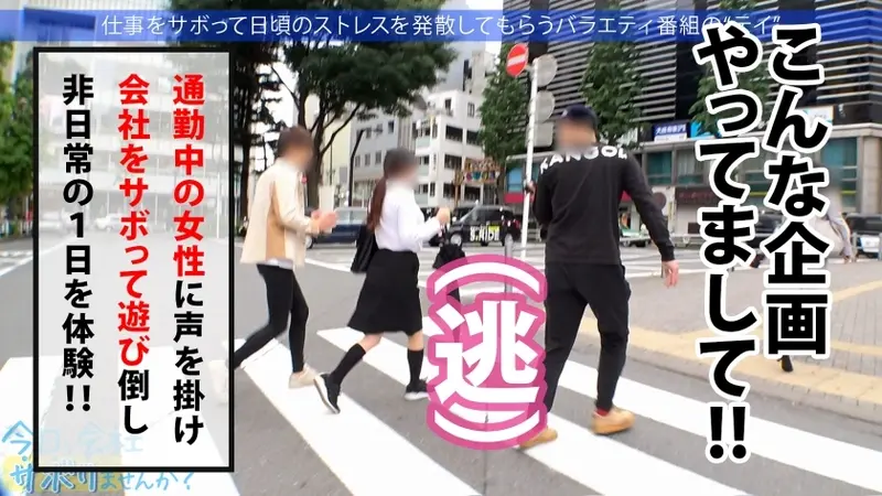 A Steamy Getaway to Atami Hot Springs with a Shy Beauty! Her Reserved Nature Contrasts with Her Stunning F-Cup Assets - Leading to an Intense Encounter. Her Initial Shock Gives Way to Pure Passion in Round Two... Should We Skip Work Today? Episode 61 in Ebisu[Origin]