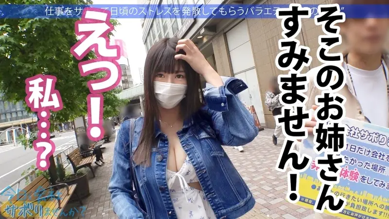 A Steamy Getaway to Atami Hot Springs with a Shy Beauty! Her Reserved Nature Contrasts with Her Stunning F-Cup Assets - Leading to an Intense Encounter. Her Initial Shock Gives Way to Pure Passion in Round Two... Should We Skip Work Today? Episode 61 in Ebisu[Origin]