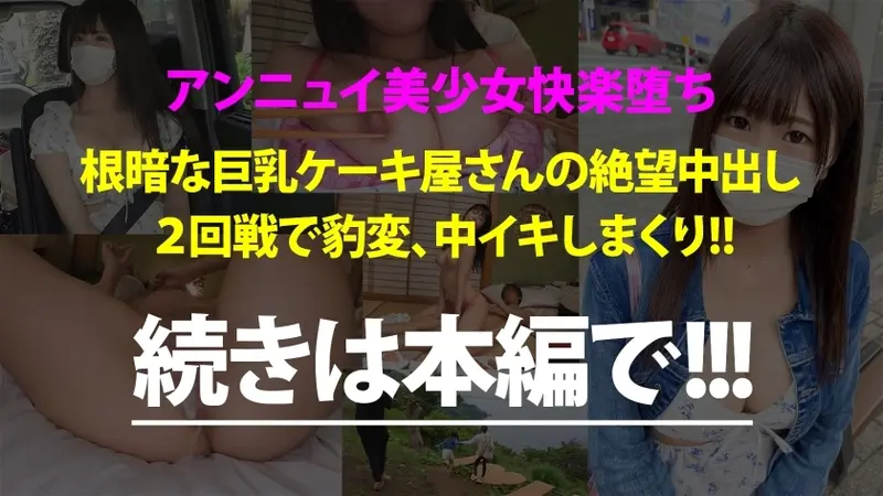 A Steamy Getaway to Atami Hot Springs with a Shy Beauty! Her Reserved Nature Contrasts with Her Stunning F-Cup Assets - Leading to an Intense Encounter. Her Initial Shock Gives Way to Pure Passion in Round Two... Should We Skip Work Today? Episode 61 in Ebisu[Origin]