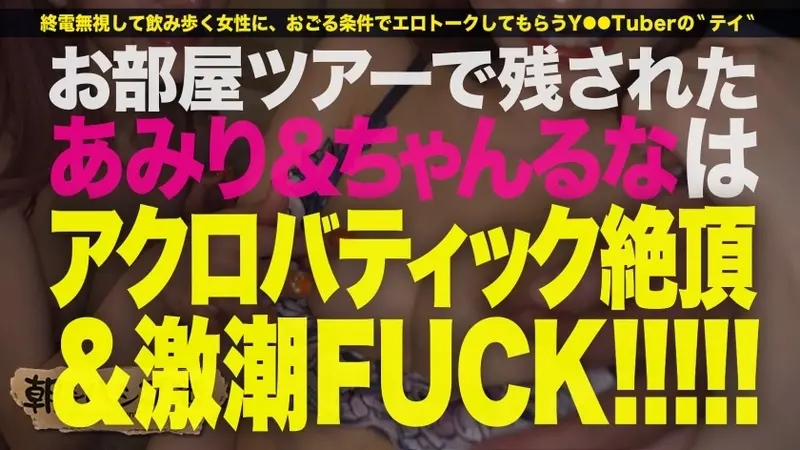 Celebrating 100th Bar-Hopping Episode with an Unprecedented Group Special! 4 Girls Simultaneous Take-Home Special! [Everyone's Different but Everyone's Good! All Incredibly Wild] × [Overwhelming VR Immersion] A feast of desires! Nothing but moans and slapping sounds in this harem center, with massive squirting, full-body arching climaxes, and sapphic play creating an erotic traffic jam!!! Something incredible is happening!!! Four divine gyaru girls gathered! Even professional male performers exhausted, all with too high erotic potential leading to an unimaginable intense 240 minutes... They'll drain every last drop until dawn!! : All-Night Bar Hopping 100 around Gotanda Station[Origin]