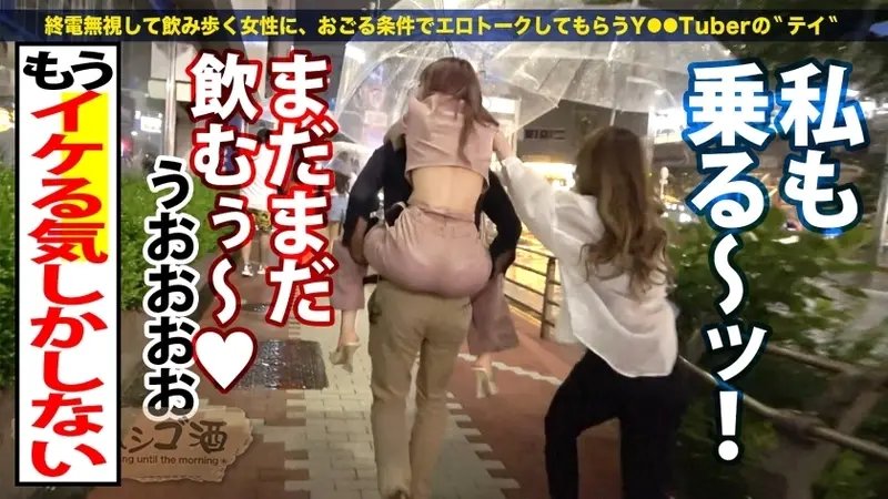 Celebrating 100th Bar-Hopping Episode with an Unprecedented Group Special! 4 Girls Simultaneous Take-Home Special! [Everyone's Different but Everyone's Good! All Incredibly Wild] × [Overwhelming VR Immersion] A feast of desires! Nothing but moans and slapping sounds in this harem center, with massive squirting, full-body arching climaxes, and sapphic play creating an erotic traffic jam!!! Something incredible is happening!!! Four divine gyaru girls gathered! Even professional male performers exhausted, all with too high erotic potential leading to an unimaginable intense 240 minutes... They'll drain every last drop until dawn!! : All-Night Bar Hopping 100 around Gotanda Station[Origin]