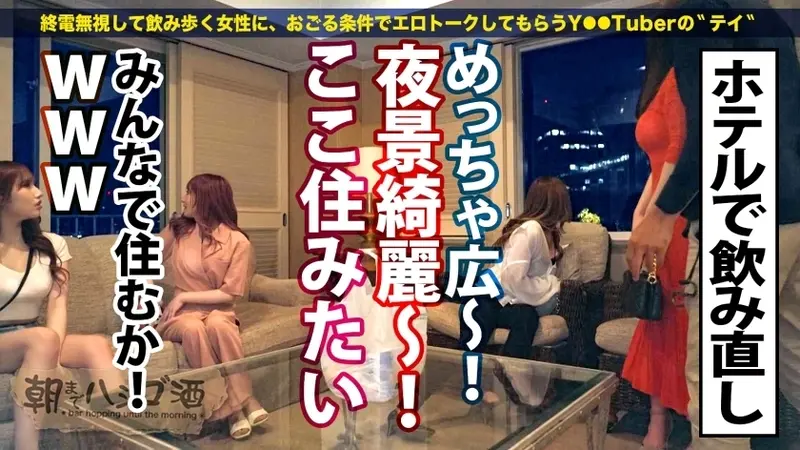 Celebrating 100th Bar-Hopping Episode with an Unprecedented Group Special! 4 Girls Simultaneous Take-Home Special! [Everyone's Different but Everyone's Good! All Incredibly Wild] × [Overwhelming VR Immersion] A feast of desires! Nothing but moans and slapping sounds in this harem center, with massive squirting, full-body arching climaxes, and sapphic play creating an erotic traffic jam!!! Something incredible is happening!!! Four divine gyaru girls gathered! Even professional male performers exhausted, all with too high erotic potential leading to an unimaginable intense 240 minutes... They'll drain every last drop until dawn!! : All-Night Bar Hopping 100 around Gotanda Station[Origin]