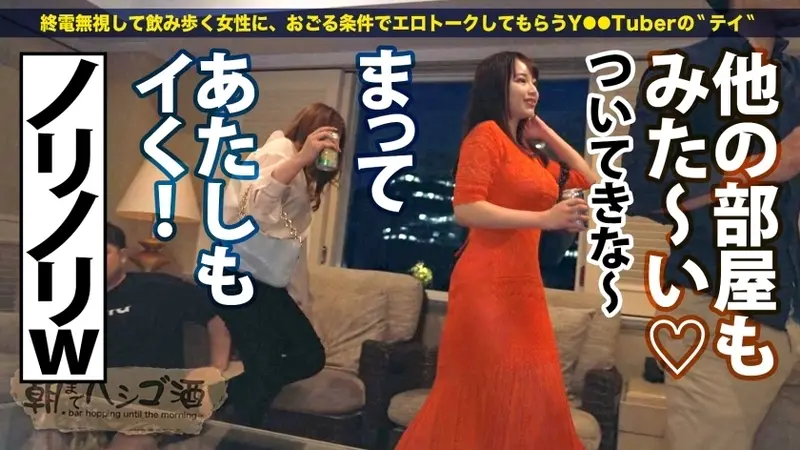 Celebrating 100th Bar-Hopping Episode with an Unprecedented Group Special! 4 Girls Simultaneous Take-Home Special! [Everyone's Different but Everyone's Good! All Incredibly Wild] × [Overwhelming VR Immersion] A feast of desires! Nothing but moans and slapping sounds in this harem center, with massive squirting, full-body arching climaxes, and sapphic play creating an erotic traffic jam!!! Something incredible is happening!!! Four divine gyaru girls gathered! Even professional male performers exhausted, all with too high erotic potential leading to an unimaginable intense 240 minutes... They'll drain every last drop until dawn!! : All-Night Bar Hopping 100 around Gotanda Station[Origin]