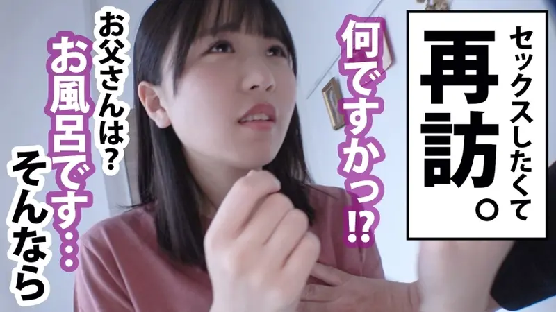 Cute-faced busty office lady with a sexy body! A beautiful first-year office worker overflowing with youth is a submissive person who has trouble saying no. Taking advantage of her inability to refuse forceful advances, I invaded her home and delivered three consecutive thrusts from behind right in front of her father!![Origin]