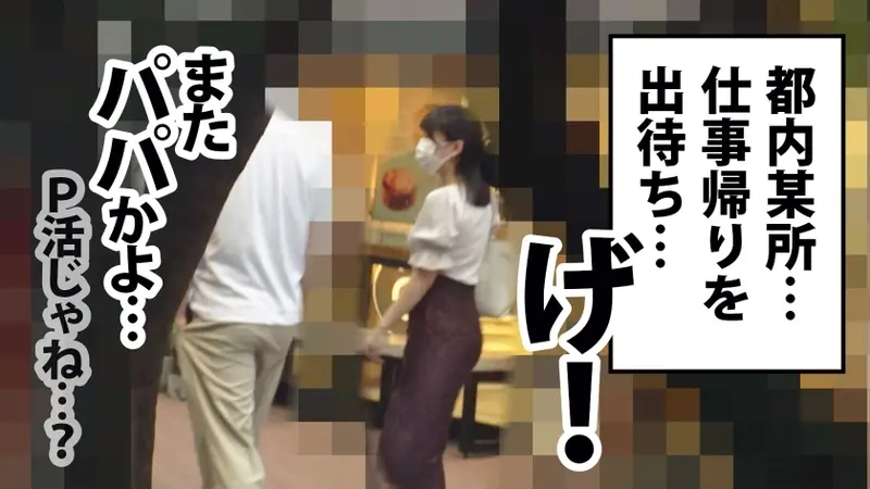 Cute-faced busty office lady with a sexy body! A beautiful first-year office worker overflowing with youth is a submissive person who has trouble saying no. Taking advantage of her inability to refuse forceful advances, I invaded her home and delivered three consecutive thrusts from behind right in front of her father!![Origin]