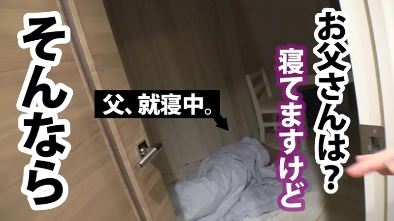 Cute-faced busty office lady with a sexy body! A beautiful first-year office worker overflowing with youth is a submissive person who has trouble saying no. Taking advantage of her inability to refuse forceful advances, I invaded her home and delivered three consecutive thrusts from behind right in front of her father!![Origin]