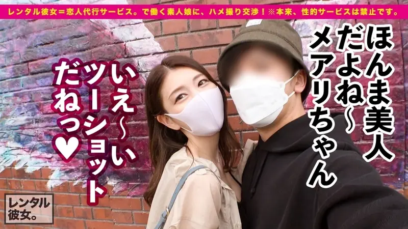 Tall and stunning G-cup beauty! Renting a 169cm tall dental hygienist with a slender model physique as a girlfriend! Complete recording of successfully persuading her into forbidden intimate activities! Long graceful legs, elegant demeanor, model-like features, and dream-worthy G-cup assets that one wishes to caress! This enchanting lady embodies every male fantasy, reaching ecstasy through passionate encounters! Her intense expressions of pleasure: I'm coming! Coming again! Please finish inside! Don't miss the impactful scenes of her vigorous movements that will surely drive you wild![Origin]