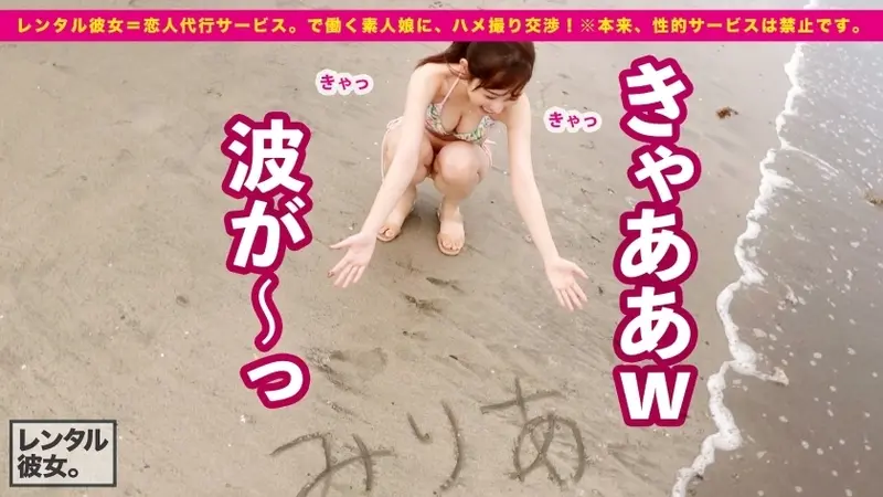 Super Direct 165km/h! Renting a super cute bathhouse staff member as a girlfriend - someone I desperately want to make my true love! Completely recorded everything as we broke the rules! After enjoying a swimsuit date by Shonan beach, we had a secret moment in a beach tent! 200% aroused by the excitement of outdoor play with such a cute innocent-looking girl! Then moved to a hotel to fully savor her smooth beautiful skin! Her stunning E-cup breasts will definitely capture both heart and body! Raw intimate moments followed by cosplay fun with oil massage and close contact! This is what adult youth is all about![Origin]