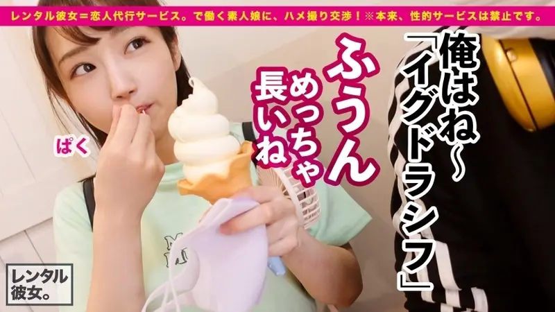 Super Direct 165km/h! Renting a super cute bathhouse staff member as a girlfriend - someone I desperately want to make my true love! Completely recorded everything as we broke the rules! After enjoying a swimsuit date by Shonan beach, we had a secret moment in a beach tent! 200% aroused by the excitement of outdoor play with such a cute innocent-looking girl! Then moved to a hotel to fully savor her smooth beautiful skin! Her stunning E-cup breasts will definitely capture both heart and body! Raw intimate moments followed by cosplay fun with oil massage and close contact! This is what adult youth is all about![Origin]