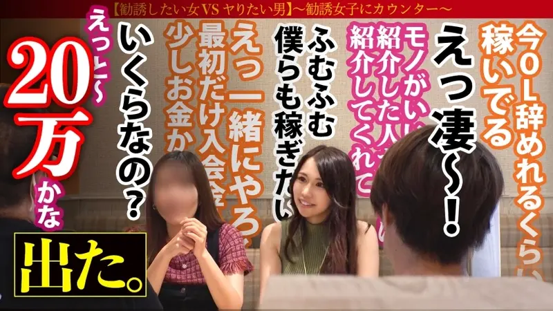 Stunning beauty with perfect figure experiences multiple pleasures! With firm G-cup breasts, she was invited saying Let's succeed together! But I want intimate relations too! The multi-level marketing lady, dazzled by membership fees and referral bonuses, falls at the hotel! Her beautiful face contorts as she takes it deep in her throat, while her pink flower becomes wet... Her gorgeous body writhes with each thrust as she reaches climax with lewd expression, flooding the bed!! Nothing better than watching a confident beauty come completely undone!!!: case06[Origin]